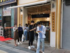 门面-厝内小眷村(新北万达店)