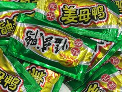 -郴州特产舜华临武鸭(郴州西站店)