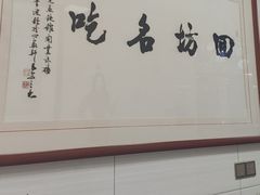 -志亮灌汤蒸饺·清真(庙后街店)
