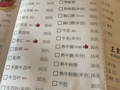 -陈记顺和潮汕牛肉火锅(韩江路店)