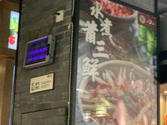 门面-小莆天(元帅路店)
