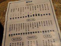 菜单-广芳园·香港潮饮店(文化路店)