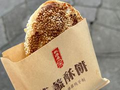 范蠡酥饼-桃源居(蠡园店)