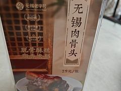 -二泉园老菜馆·百年无锡菜