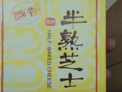 -好利来.生日蛋糕(杨家坪店)