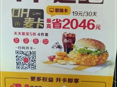 -麦当劳(金沙广场店)