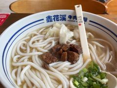 -鑫花溪牛肉米粉(印象水街都心荟店)