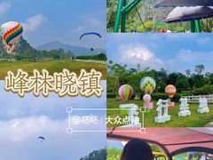 -英西峰林·洞天仙境