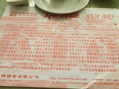-华梅西餐厅(哈尔滨中央大街店)