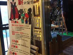-MAX伯爵趣味互动密室逃脱(大坪D馆店)
