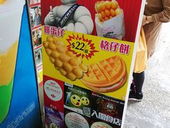 -利强记北角鸡蛋仔(弥敦道店 )