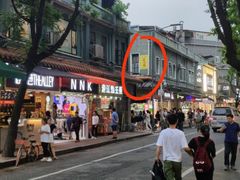 -文记壹心鸡(宝华路店)