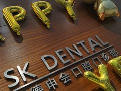 -TSK齿科德申会口腔门诊·联洋诊所