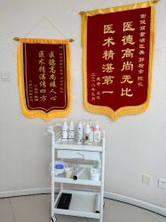 -天津健丽·去眼袋医疗美容机构