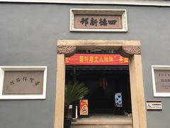 -印象普陀