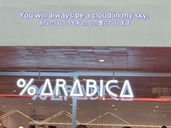 -% Arabica阿拉比卡咖啡(武汉天地店)