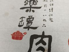 -同乐馆(阳光店)