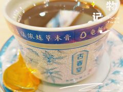 -古春堂凉茶甜品(拱北口岸店)