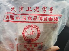 -芝兰斋糕干店(平山道店)