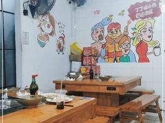 大堂-丁丁猫重庆小面(徐州路店)
