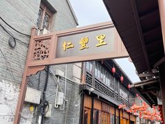 -樊记火烧店(甘泉路店)