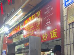 -明月虾面(厦禾路店)