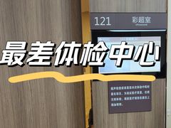 -瑞慈体检沈阳机构