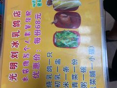 -光明刘冰乳鸽店(光明法政北路店)