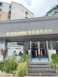 -苑苑发型设计