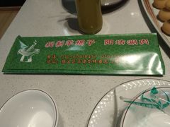 -和庆斋羊蝎子火锅·碳缸烧烤(顺义旗舰店)