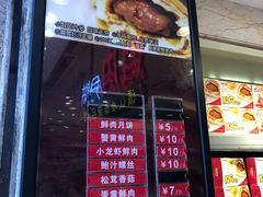 门面-泰康食品(南京东路店)