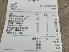 账单-尚一汤·粤菜海鲜(环球港店)