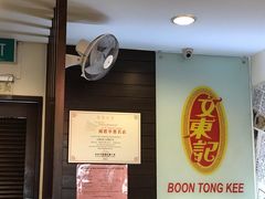 -文东记(马里士他路)