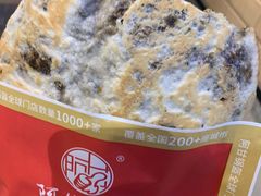 -阿甘锅盔(合生汇购物中心店)