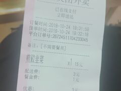 账单-山东水饺(南坪新街店)
