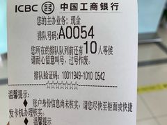 -中国工商银行(上海市张江支行)