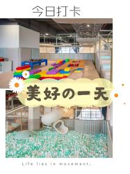 -LePark乐派亲子餐厅(33小镇店)