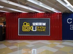 -USM宜欣全景声激光巨幕影城(宜欣城旗舰店)