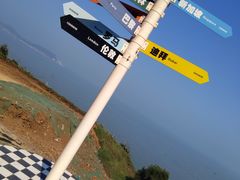 -漳州滨海火山岛自然生态风景区