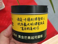 -CAKE BOSS蛋糕老板(公主坟凯德晶品店)