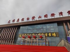 -大同万龙白登山国际滑雪场