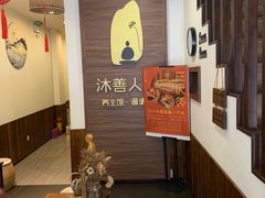 -沐善人家中医·推拿·理疗·三伏灸(新洲店)