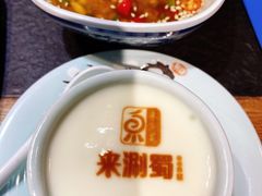 -来涮蜀鲜货火锅串串香(菜市口店)