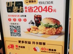 -麦当劳(轻轨曹杨路店)