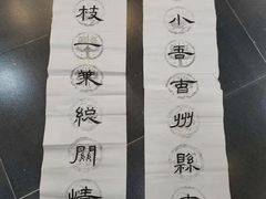 -汉翔书法丨书法·美术·硬笔·国画(望京校区)