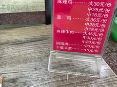 菜单-杨大姐四川风味麻辣鸡(古陌路店)