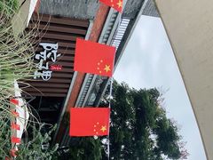-墨居上隐·院子里火锅(峨眉店)