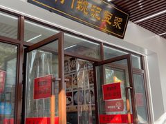 -阊门姚记豆浆(旧学前直营店)