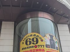 -松雷商业(南岗店)