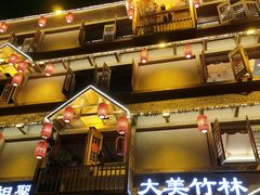 -弓虽昌焖烧鸡(大竹林店)